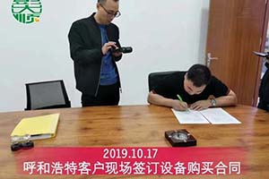 內(nèi)蒙古呼和浩特客戶不遠(yuǎn)千里現(xiàn)場訂購彭大順豆制品設(shè)備一套