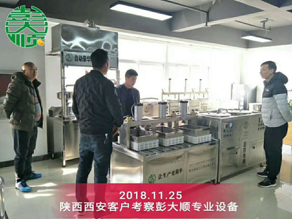 陜西西安客戶來彭大順公司考察豆制品設(shè)備