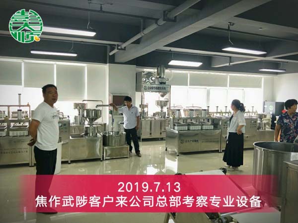 焦作豆制品加工設(shè)備客戶來(lái)彭大順總部考察