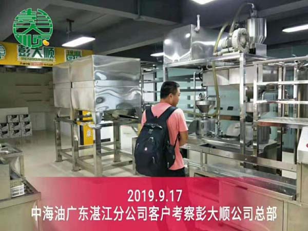 中海油湛江分公司客戶來(lái)公司總部考察